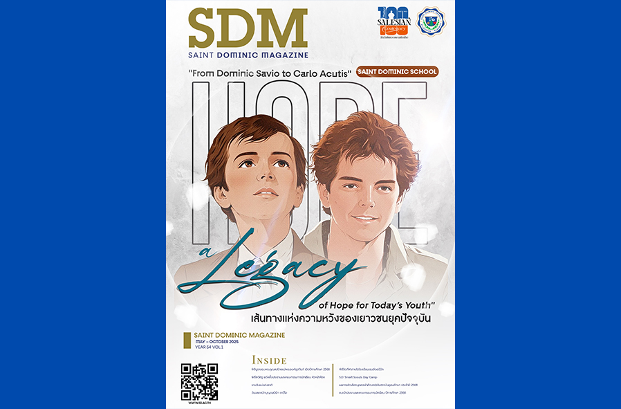 เซนต์ดอมินิกสาร ฉบับที่ 1 ประจำเดือนพฤษภาคม – ตุลาคม 2568