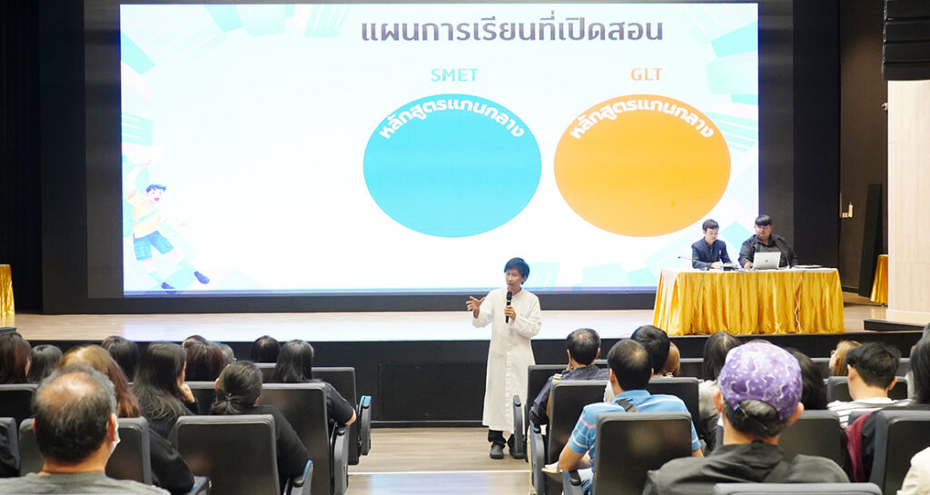 ประชุมผู้ปกครอง ป.6 ม.3 เพื่อชี้แจงแผนการเรียน ปีการศึกษา 2569