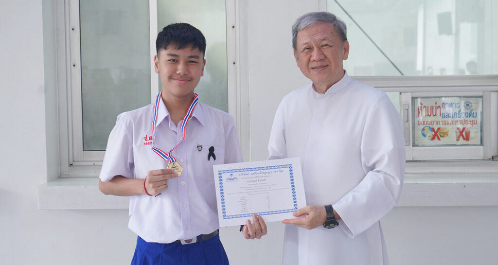 เหรียญทองเสริมปัญญาสังคม