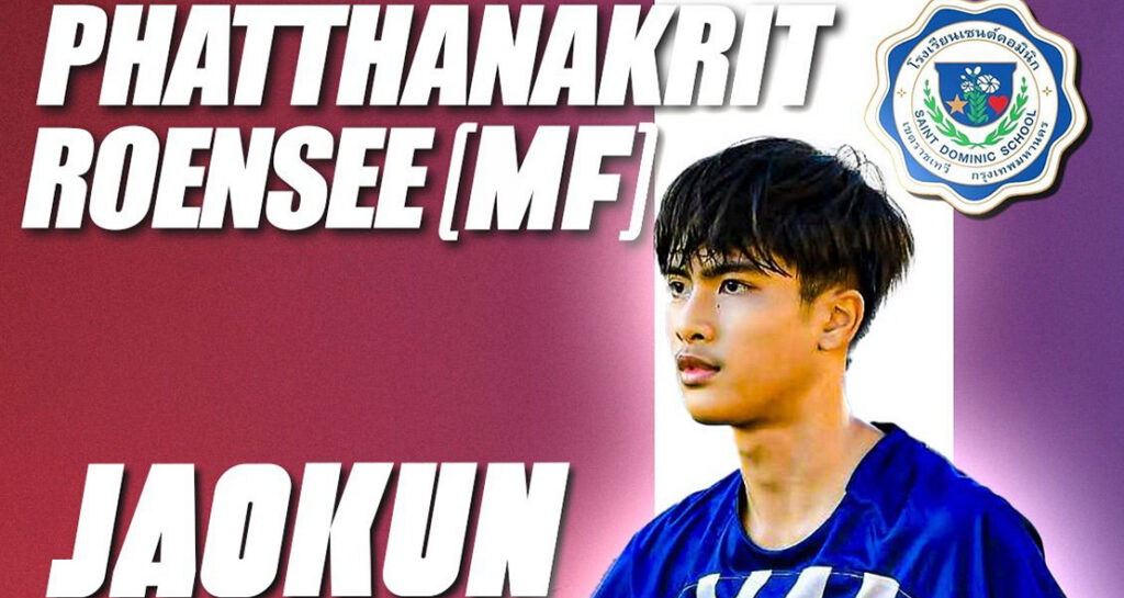 ได้รับคัดเลือกเป็นนักฟุตบอล ALL-STARS ISKT U-15