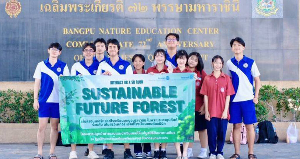 สโมสรอินเทอร์แรคท์โรงเรียนเซนต์ดอมินิก จัดโครงการ “Sustainable Future Forest ปีที่ 2”