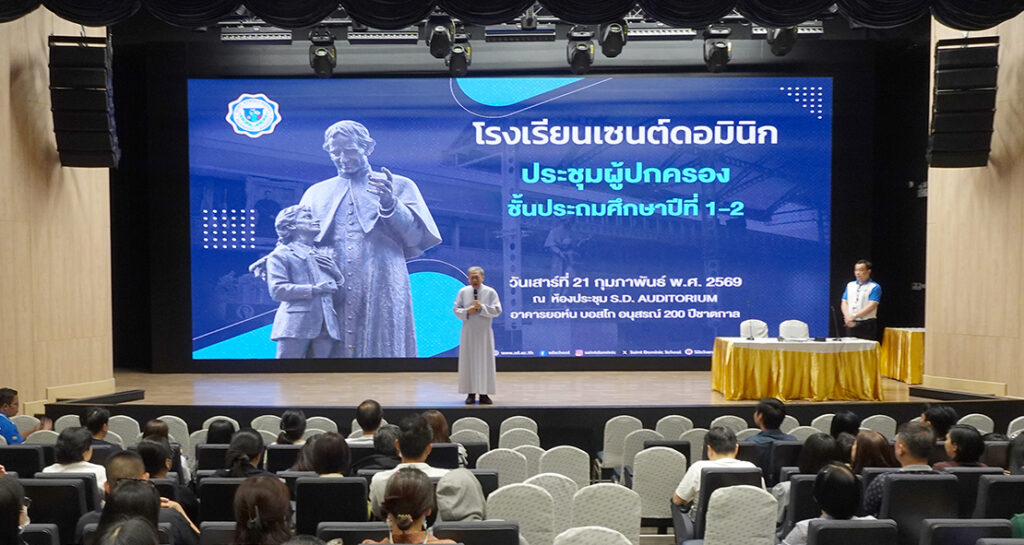 ประชุมผู้ปกครอง ป.1 ป.2 ม.1 เพื่อชี้แจงแนวทางแผนการเรียน ปีการศึกษา 2569