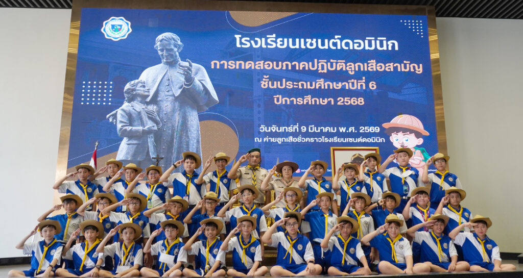 การทดสอบภาคปฏิบัติลูกเสือชั้น ป.6
