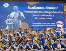 การทดสอบภาคปฏิบัติลูกเสือชั้น ป.6