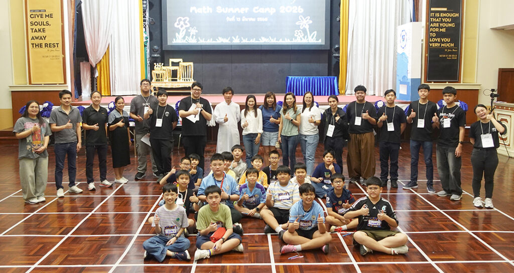 Math Summer Camp 2026 ม.1 ปีการศึกษา 2569
