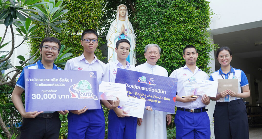 โรงเรียนเซนต์ดอมินิกคว้ารองชนะเลิศอันดับ 1 “Youth Empowerment by EXAT”