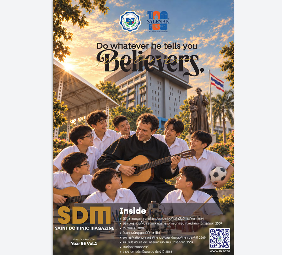 SD MAGAZINE เซนต์ดอมินิกสาร