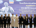โรงเรียนเซนต์ดอมินิกต้อนรับคณะผู้บริหารในเครือโรงเรียนอนุบาลเด่นหล้า