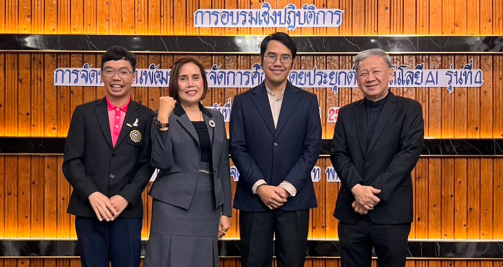 คณะผู้บริหารอบรมเชิงปฏิบัติการ “การจัดทำแผนพัฒนาการจัดการศึกษาโดยประยุกต์ใช้เทคโนโลยี AI”