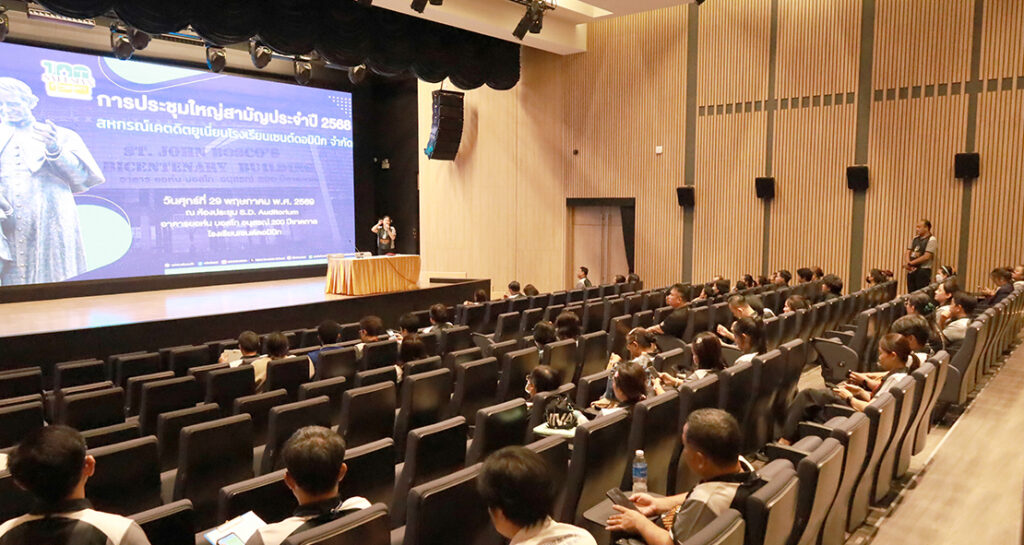 สหกรณ์เครดิตยูเนี่ยนโรงเรียนเซนต์ดอมินิก จัดประชุมใหญ่สามัญประจำปี 2568