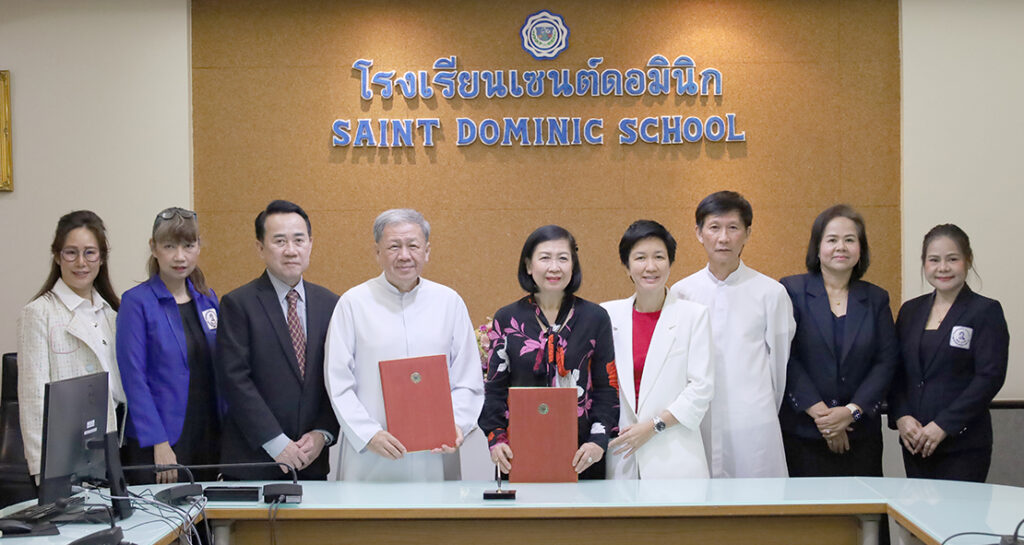 โรงเรียนเซนต์ดอมินิกและโรงเรียนอนุบาลจุฑาภรณ์ ลงนามความร่วมมือ (MOU) ส่งเสริมพัฒนาวิชาการพร้อมศักยภาพนักเรียน