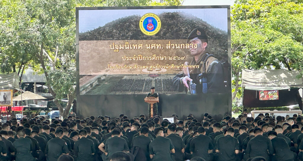 ปฐมนิเทศ นศท. ชั้นปีที่ 1-3 และถวายสัตย์ปฏิญาณ ปีการศึกษา 2569
