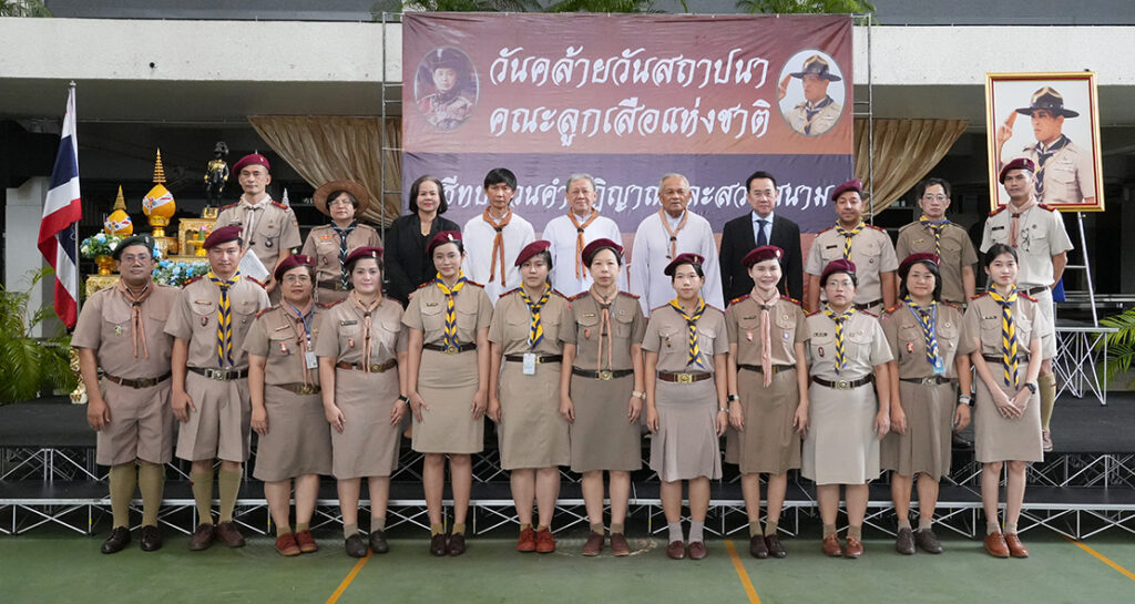 วันคล้ายวันสถาปนาคณะลูกเสือแห่งชาติ