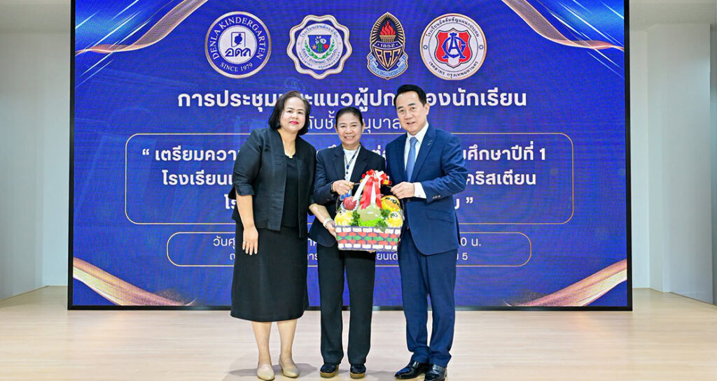 ผู้บริหารและคณะครูโรงเรียนเซนต์ดอมินิก ร่วมบรรยายและออกบูธประชาสัมพันธ์รับสมัคร ป.1 “การประชุมแนะแนวผู้ปกครองฯ” โรงเรียนเด่นหล้า พระราม 5