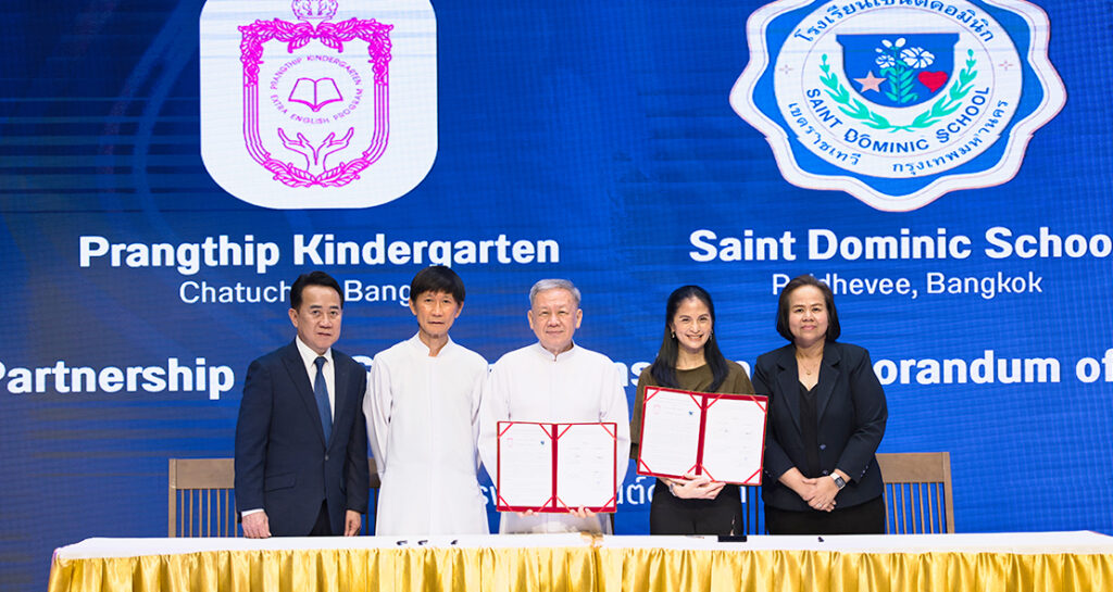 โรงเรียนเซนต์ดอมินิกและโรงเรียนอนุบาลปรางทิพย์ ร่วมลงนาม MOU พร้อมมุ่งมั่นพัฒนาคุณภาพการศึกษา