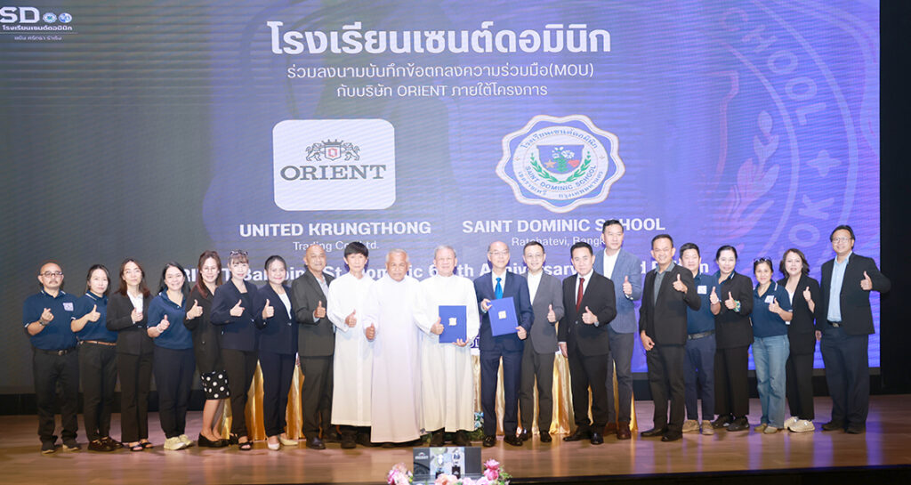 โรงเรียนเซนต์ดอมินิก สมาคมผู้ปกครองและครูฯ สมาคมศิษย์เก่าฯ ลงนาม MOU บริษัท สหกรุงทองเทรดดิ้ง จัดทำและจำหน่ายนาฬิกา ORIENT วาระครบรอบ 65 ปี โรงเรียนเซนต์ดอมินิก