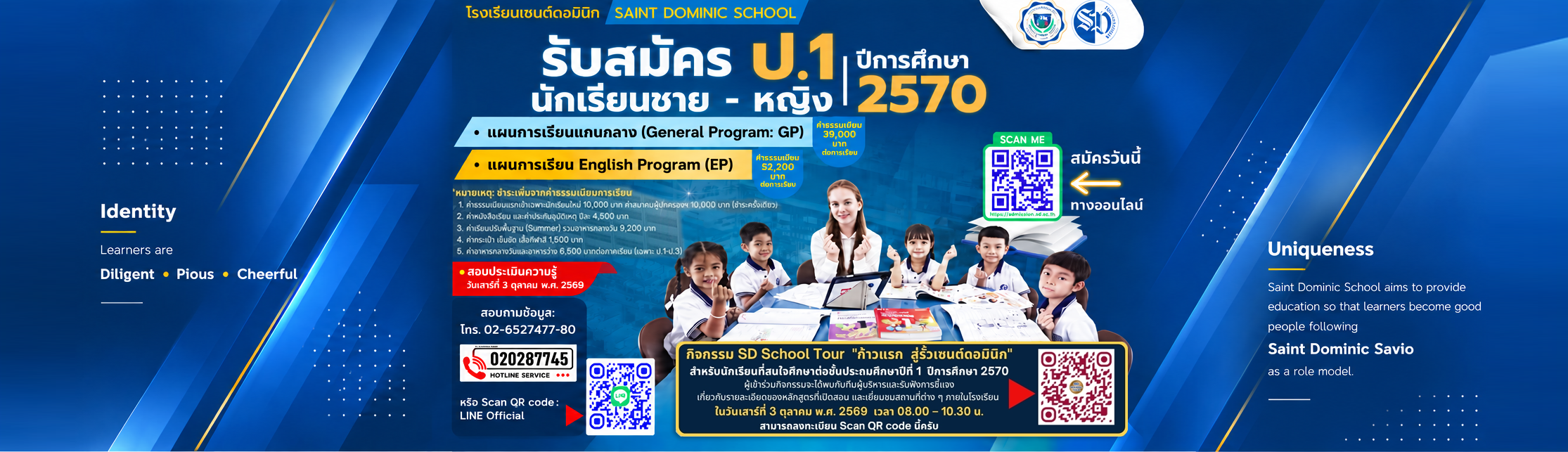 รับสมัคร ป.1  นักเรียนชาย – หญิง ปีการศึกษา2570
