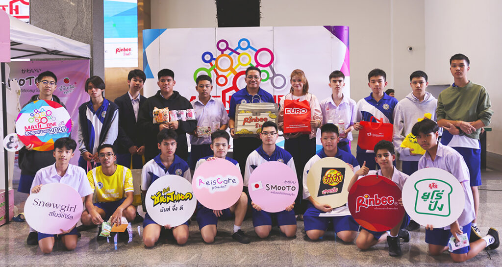 นักเรียนโรงเรียนเซนต์ดอมินิก ร่วมกิจกรรม Math One Back to School 2026