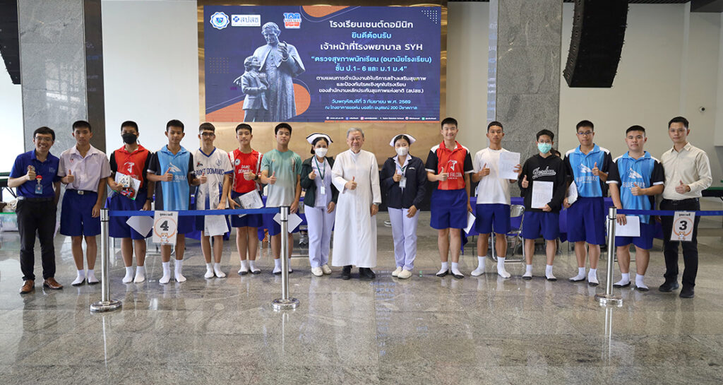 ตรวจสุขภาพนักเรียนชั้น ป.1-ป.6 ม.1 และ ม.4 ตามโครงการ สปสช.