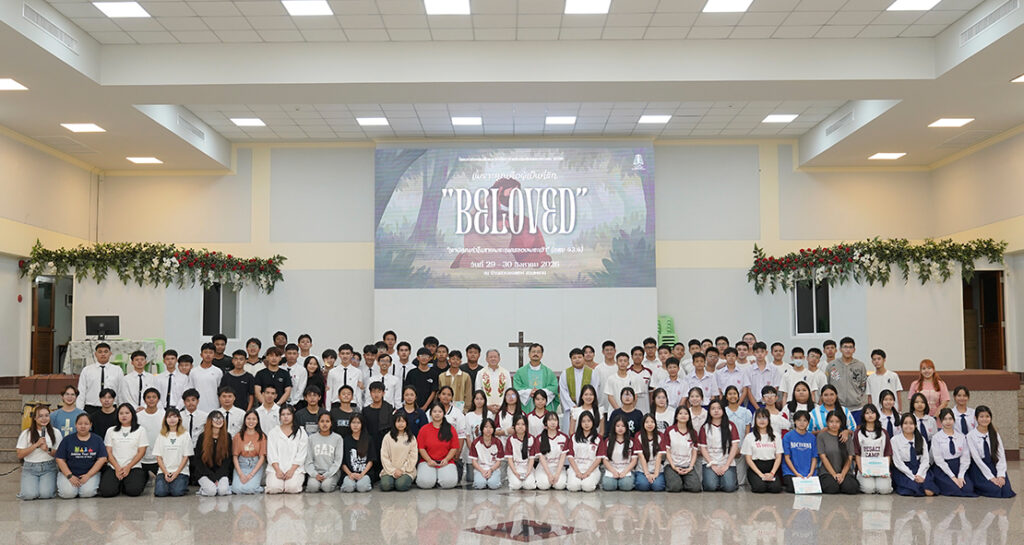 งานอภิบาลจัดกิจกรรมอบรมฟื้นฟูจิตใจนักเรียนคาทอลิก ม.4-ม.6 ปีการศึกษา 2569 “Beloved (เพราะคุณคือผู้เป็นที่รัก)”