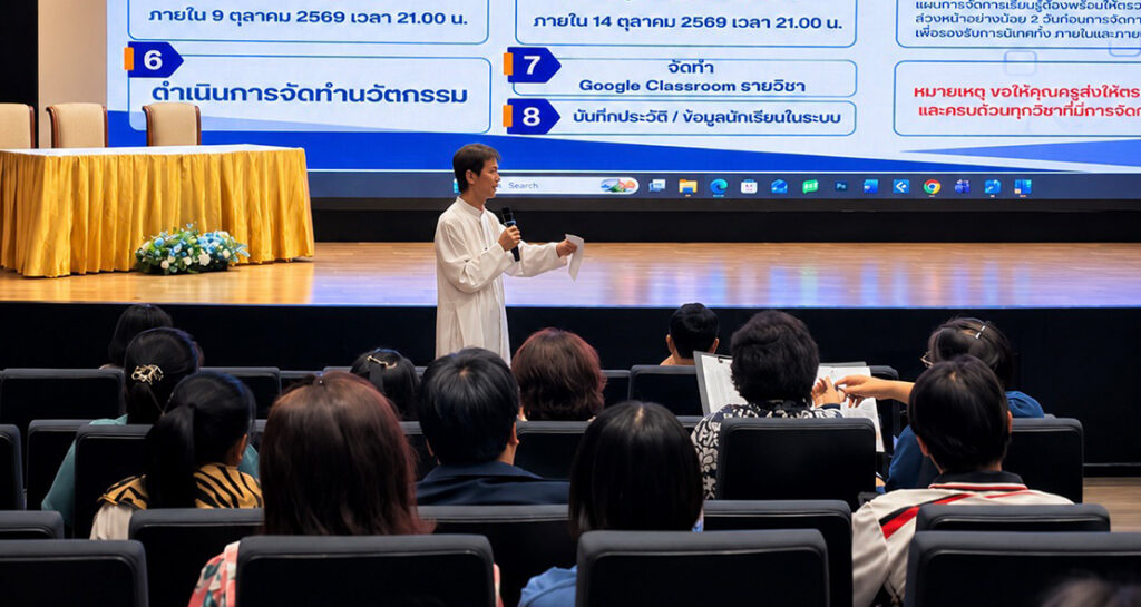 ประชุมครูก่อนปิดภาคเรียนที่ 1/2569