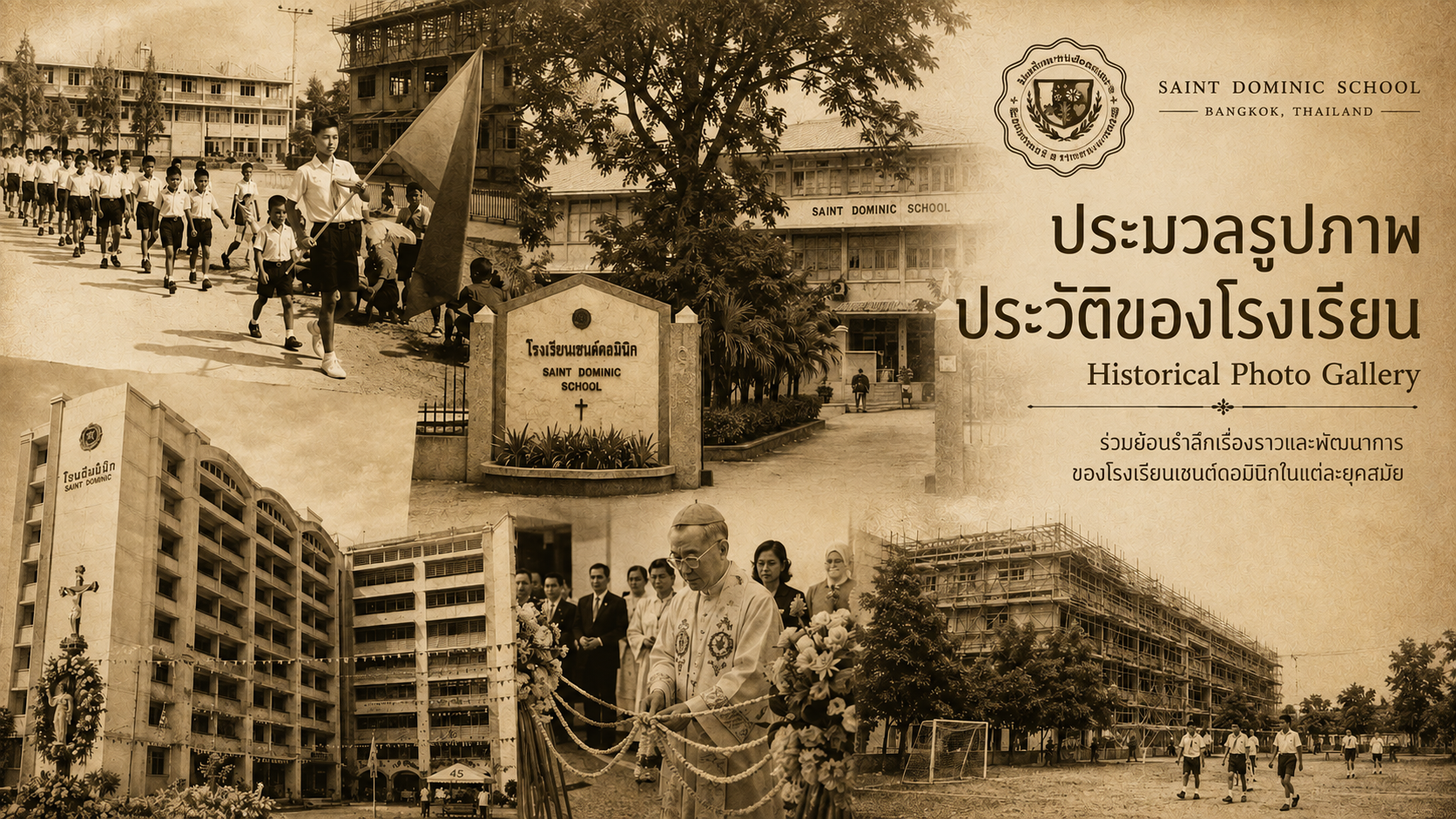 ลำดับเหตุการณ์สำคัญ