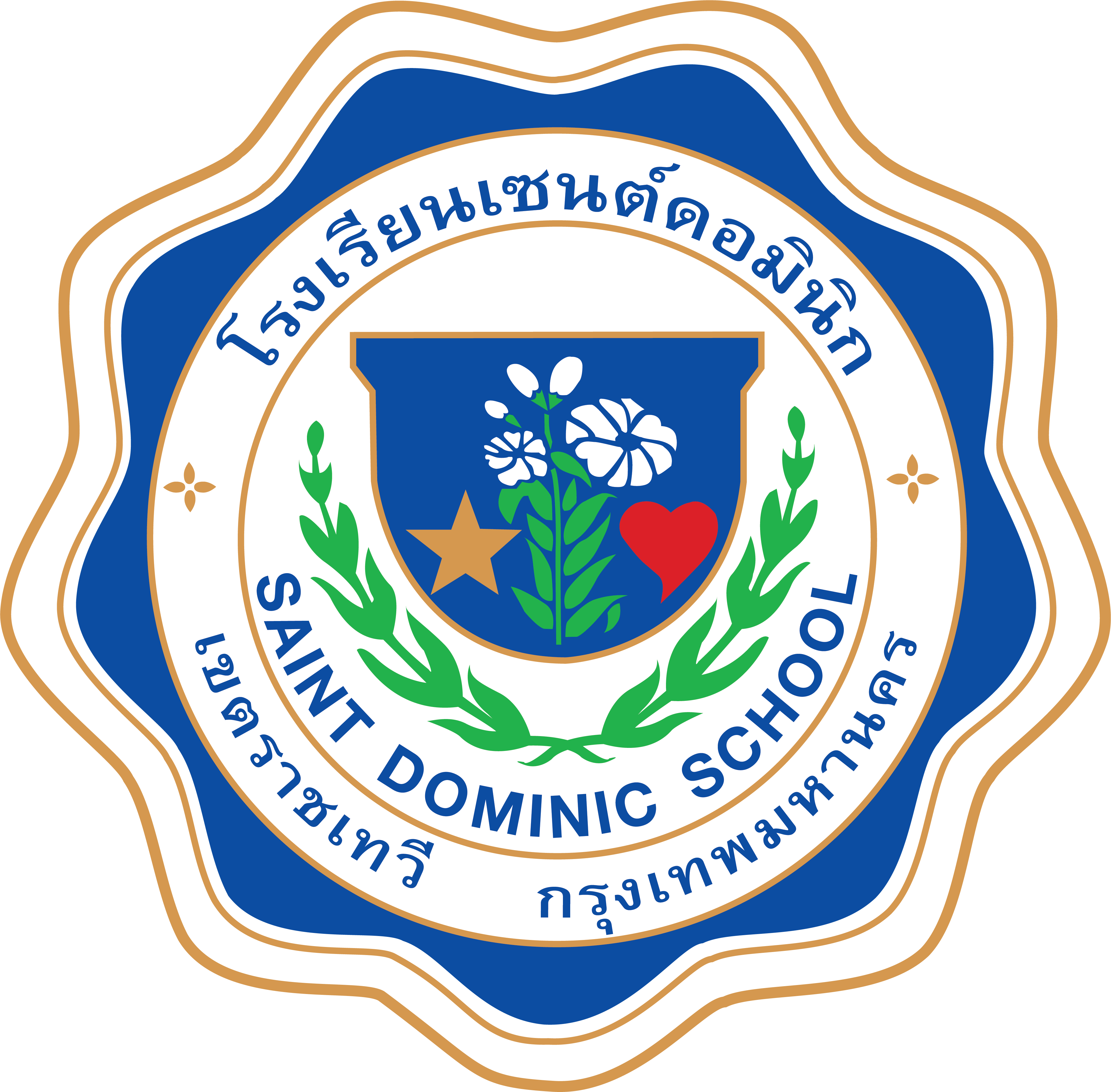 ตราโรงเรียนเซนต์ดอมินิก