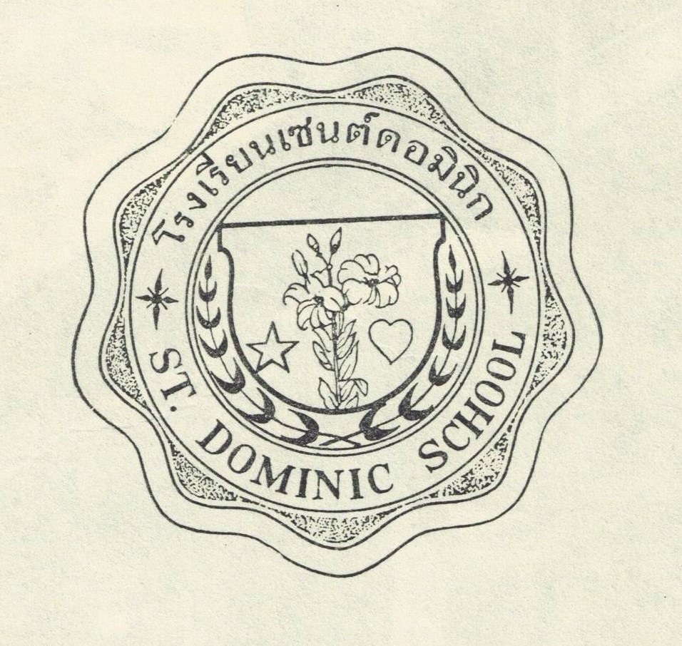 เปลี่ยนชื่อเป็น “โรงเรียนเซนต์ดอมินิก”